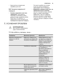 Страница 59