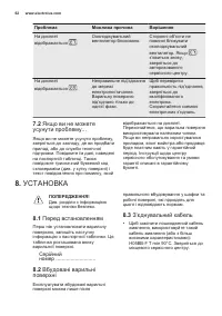 Страница 62