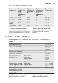 Страница 65
