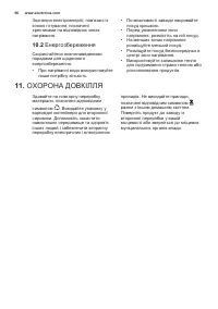 Страница 66