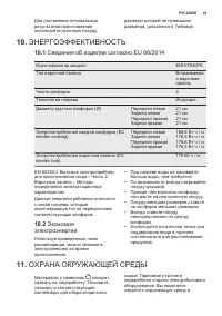 Страница 43