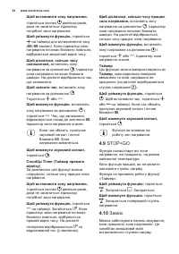 Страница 54