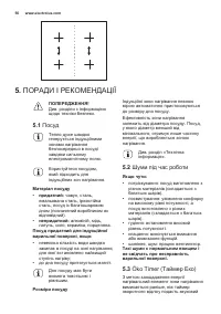 Страница 56