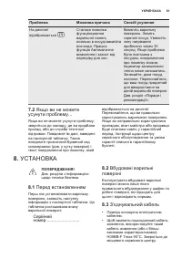 Страница 61