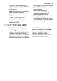 Страница 65
