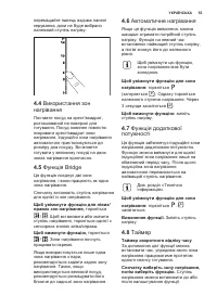 Страница 53