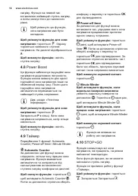 Страница 54