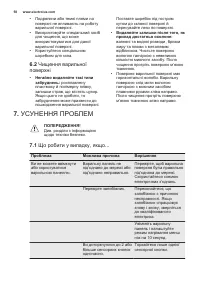 Страница 58