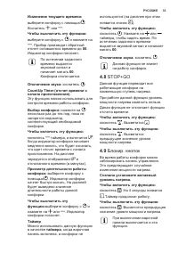 Страница 33