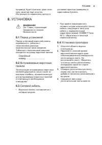 Страница 41