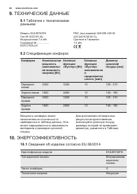 Страница 44