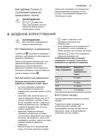 Страница 53