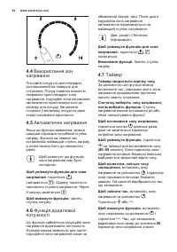 Страница 54