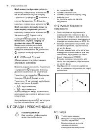 Страница 56