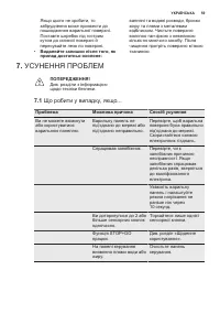 Страница 59