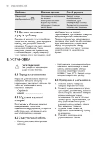 Страница 62