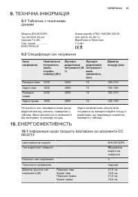 Страница 65