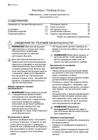 Страница 20