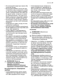Страница 21