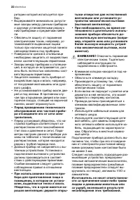 Страница 22