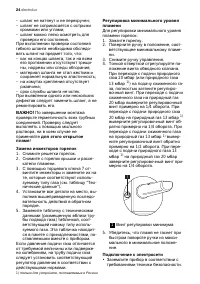 Страница 24