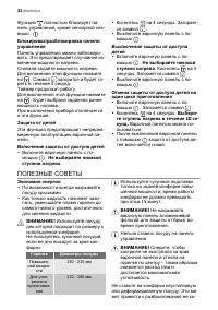 Страница 32
