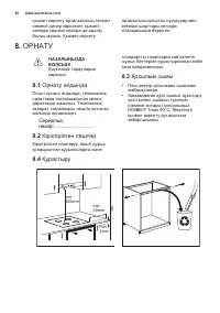 Страница 20
