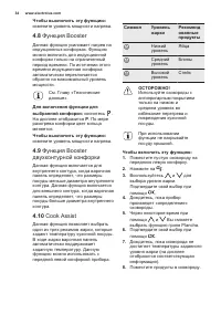 Страница 34