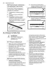 Страница 40