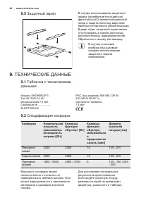 Страница 46