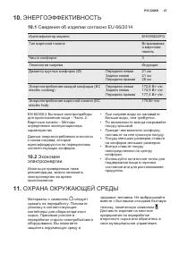 Страница 47