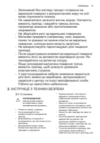 Страница 51