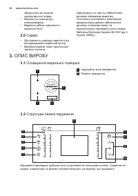 Страница 54