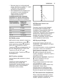 Страница 57