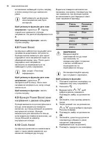 Страница 58