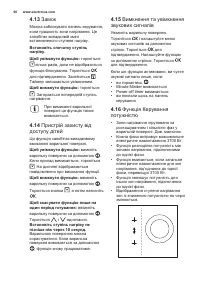 Страница 60