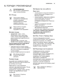 Страница 61