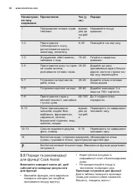 Страница 62