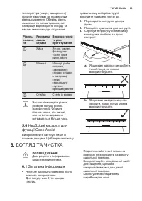 Страница 63