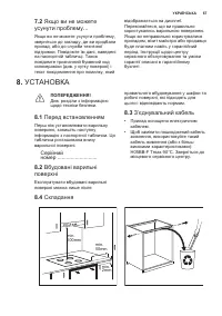 Страница 67