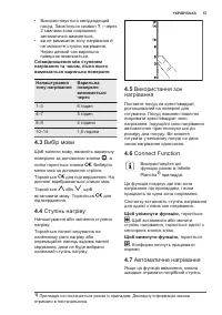 Страница 57