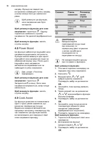 Страница 58