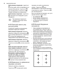 Страница 60