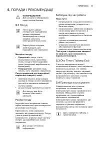 Страница 61