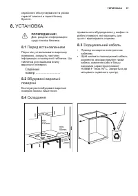 Страница 67