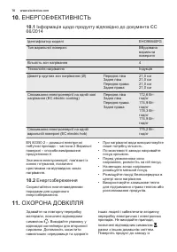 Страница 70