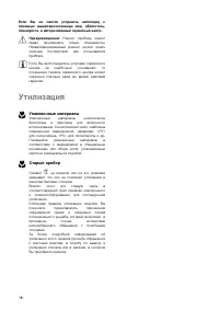 Страница 18