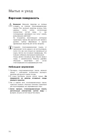 Страница 22