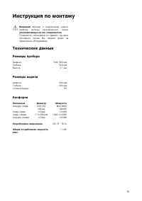 Страница 25