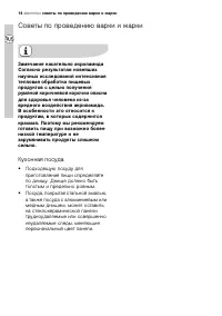 Страница 14